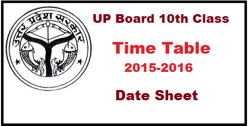 UP Board Class 10 Time Table 2016