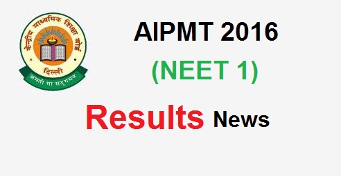 AIPMT 2016 Result | NEET Phase 1 Result 2016 News | aipmt.nic.in | cbse.nic.in