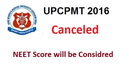 No UP CPMT to be held in 2016
